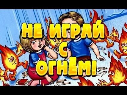 7 дней огня