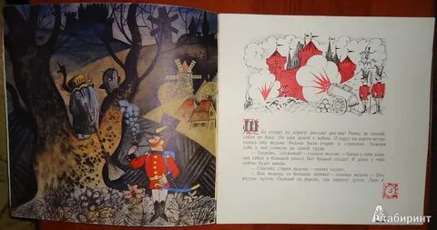 Иллюстрирована 34 рисунками словами