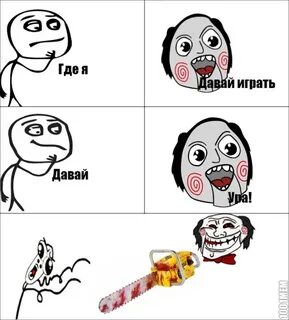 Пила прикол