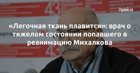 Состояние здоровья никиты