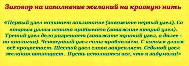 Семь семь семь заговоры
