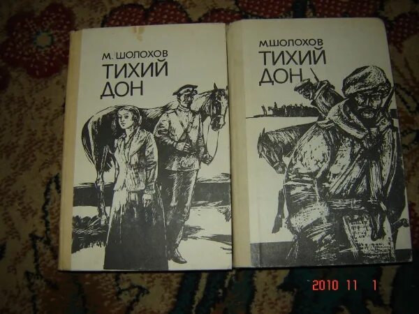 Шолохов тихий дон книга 2. Книги м. Шолохова. М Шолохов тихий Дон 2003 Олма пресс купить.