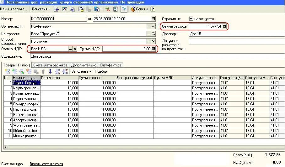 Исправление ошибок прошлых лет в бухгалтерском учете. Способы выявления ошибок в бухгалтерских записях. Исправление ошибочных записей в бухгалтерских документах. Налоговая декларация исправления. Исправление ошибочных записей в бухгалтерских документах.