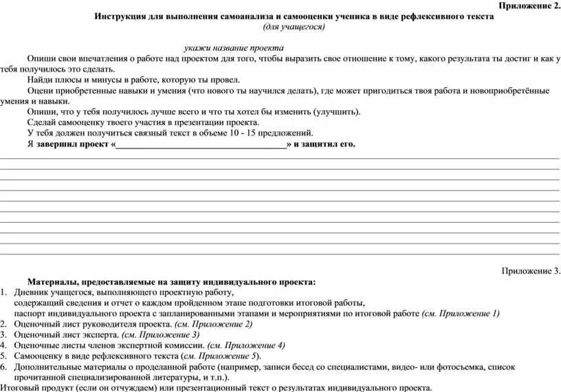 самооценка ученика. самоанализ ученика. самоанализ по уроку. самоанализ умений и способностей. самоанализ деятельности учеников.