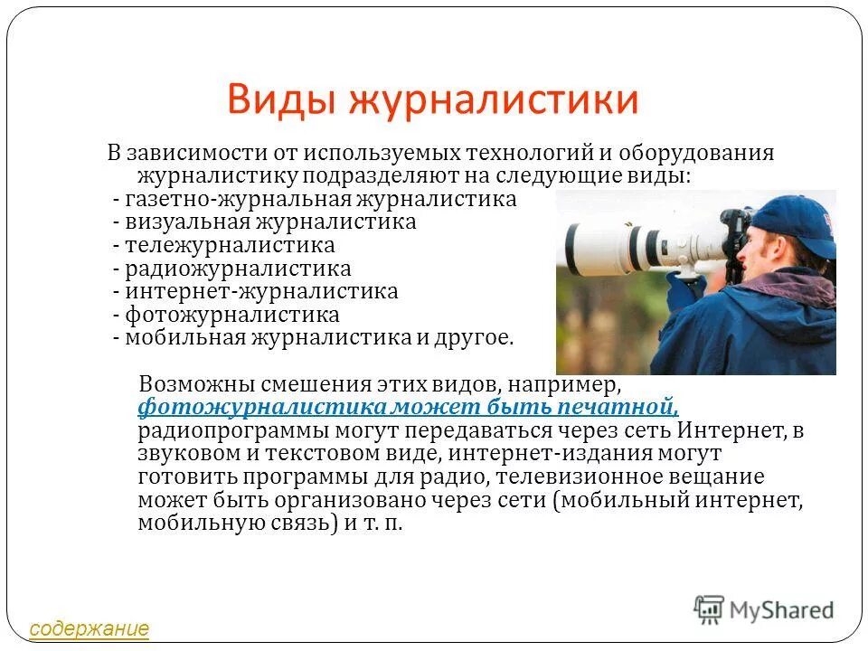 Компьютерные технологии вывод. Современные гаджеты. Современные дети и гаджеты. Зависеть от используемой технологии. Принципы инвестиционной стратегии.