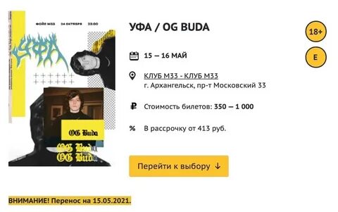 Время буда текст