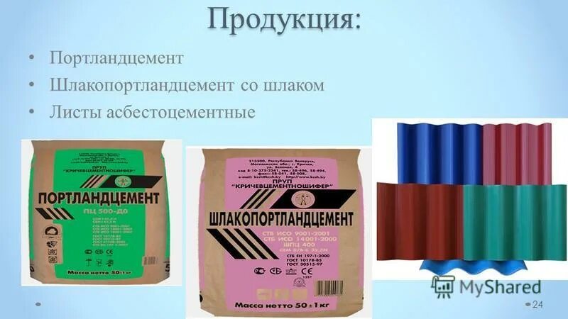 продукция минеральная неметаллическая прочая