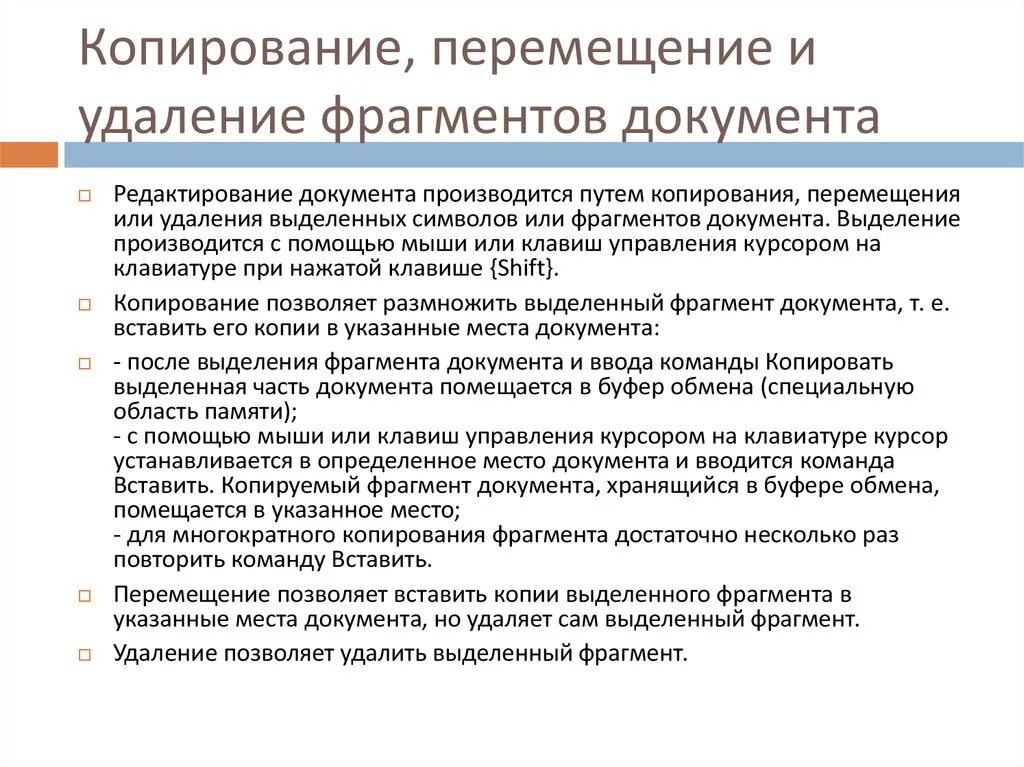 Перемещение объекта. Перемещения с одного объекта на другой. Фото подождите немного. Перемещения с одного объекта на другой. Активация предметов.