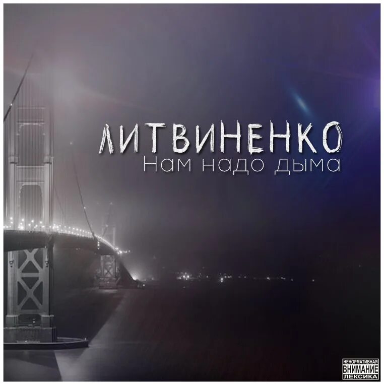 Тексты песен. Ноты песен для фортепиано. Не надо нам эту песню. Стих песня. На мосточке филиппенко.