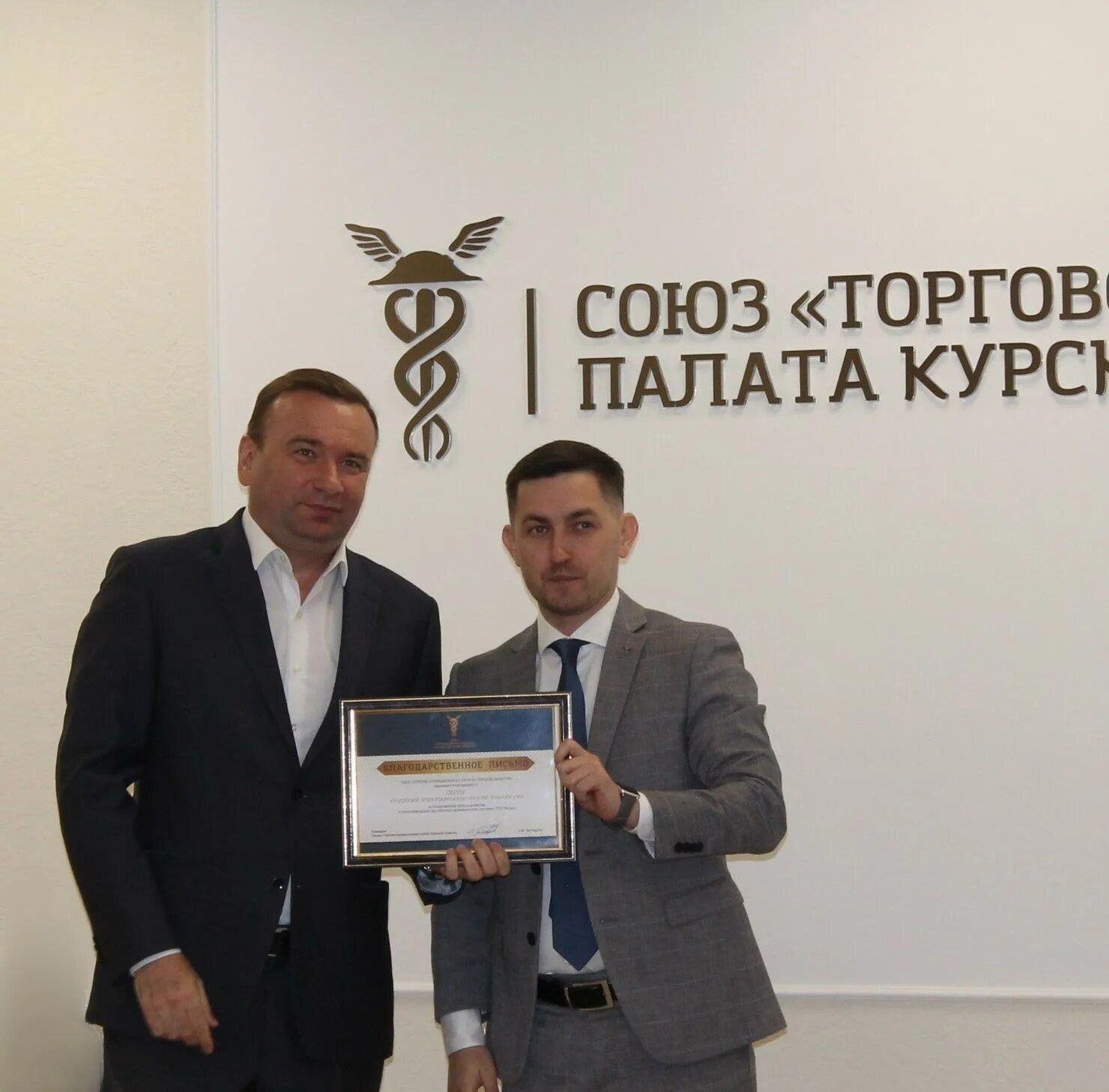 Курская тпп руководитель. Тпп курск. Торгово промышленная палата. Промышленная палата курск. Белодуров тпп.