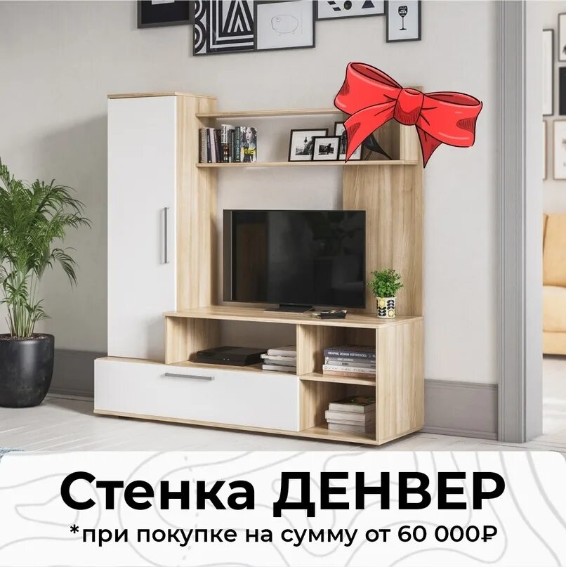 Денвер сонома белый снег. Гостиная денвер хофф. Стенка денвер 2/2 сонома белый снег. Стенка денвер сонома снег. Денвер сонома белый снег.