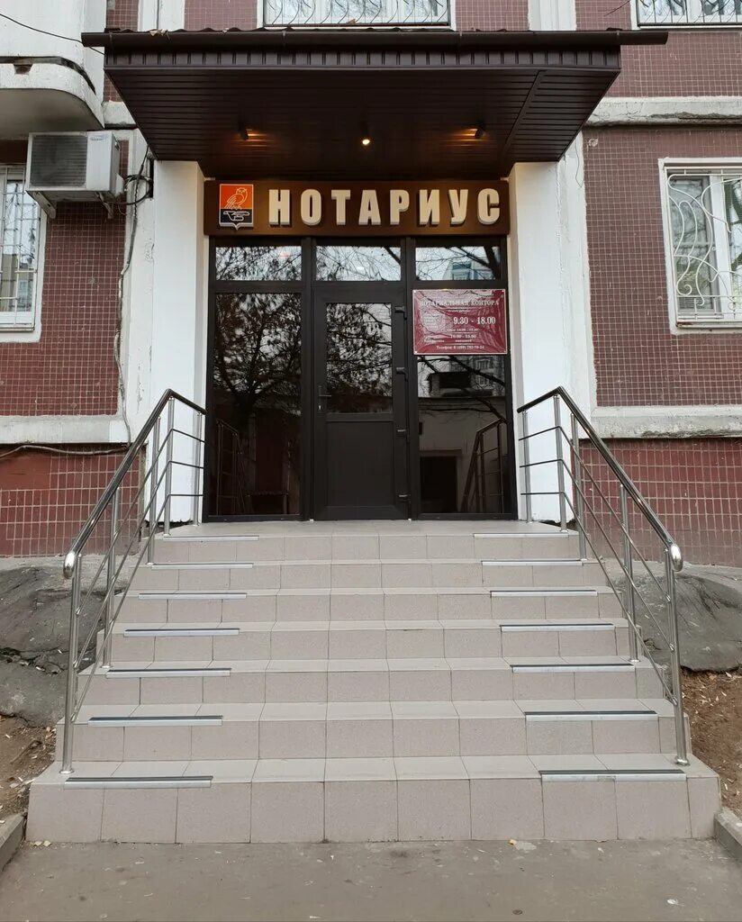 Адвокат и нотариус. Нотариус бюро. , москва, сивашская улица. Нотариусы г московский адреса. Нотариус зеленоград 14 микрорайон.
