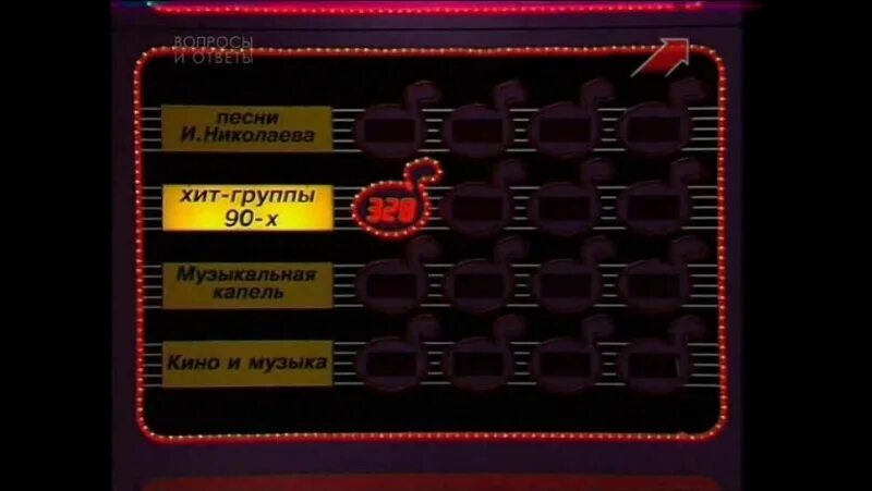 Угадай мелодию игра. Угадай мелодию заставка. Хиты 90х угадай песню. Угадай мелодию 1997. Угадай мелодию 90-х русские хиты.