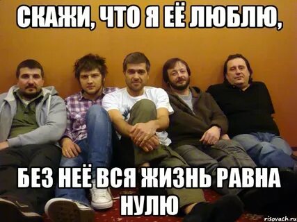Сплин скажи