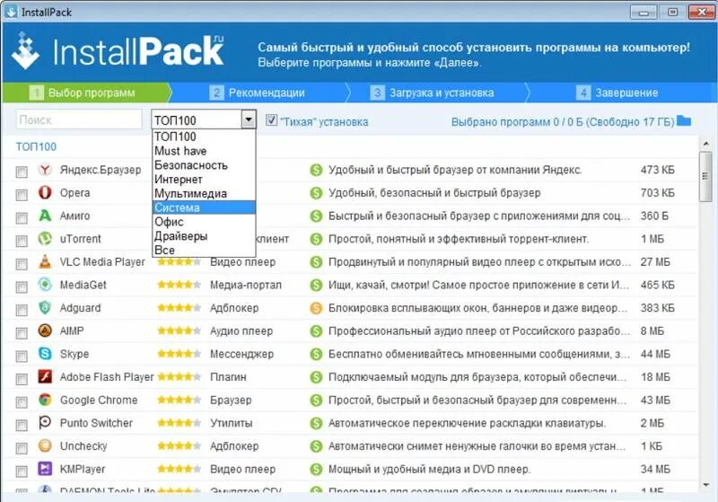 Рейтинг программ для windows. Installpack mediaget. самый быстрый торрент клиент. инсталляция программ. популярные торрент клиенты.