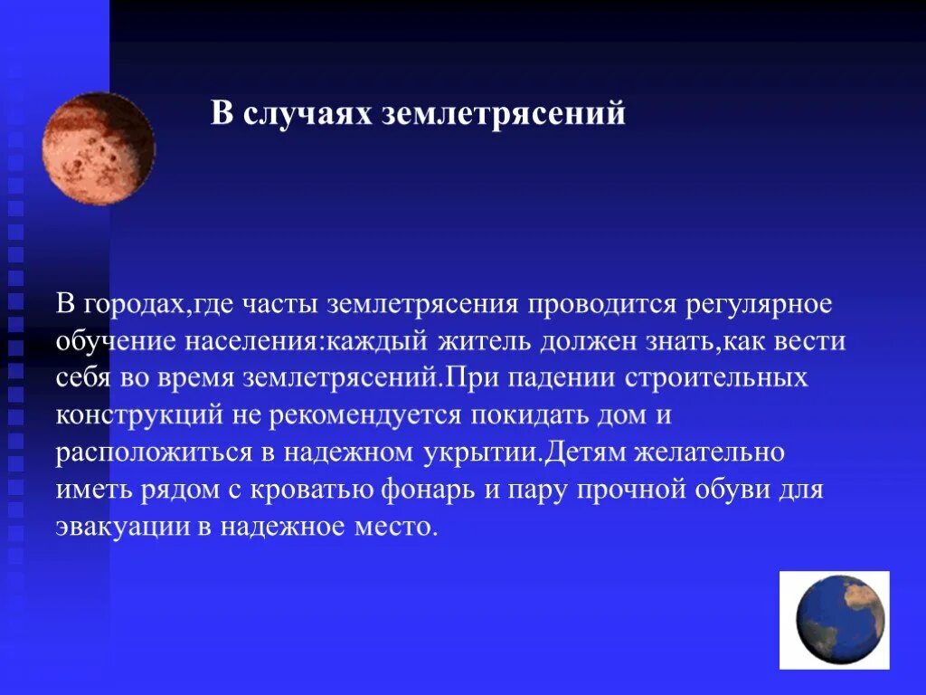 Землетрясение случаи. Сообщение о случаях землетрясения. Частые землетрясения. Кровать на случай землетрясения.