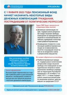 Фонд с 1 января 2023