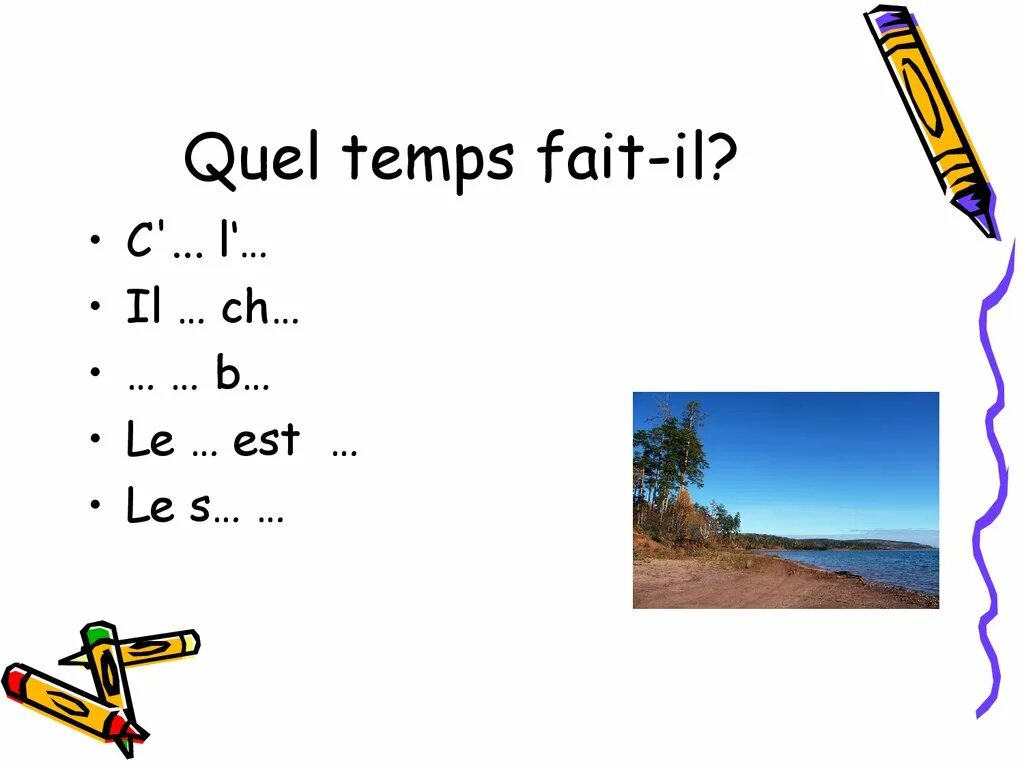 Quel Temps fait-il презентация. Quel Temps fait-il текст. Quel Temps fait-il текст песни. Fait кетсаткуатл. Quel temps