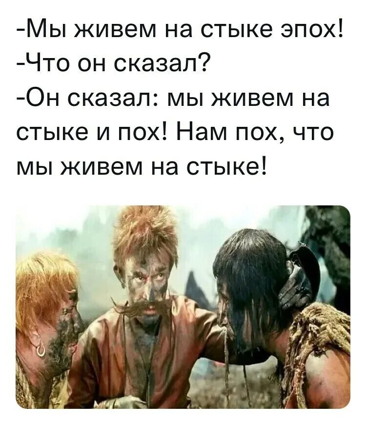 Мы живем в такое