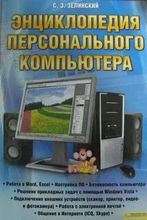 Книги компьютеры программы