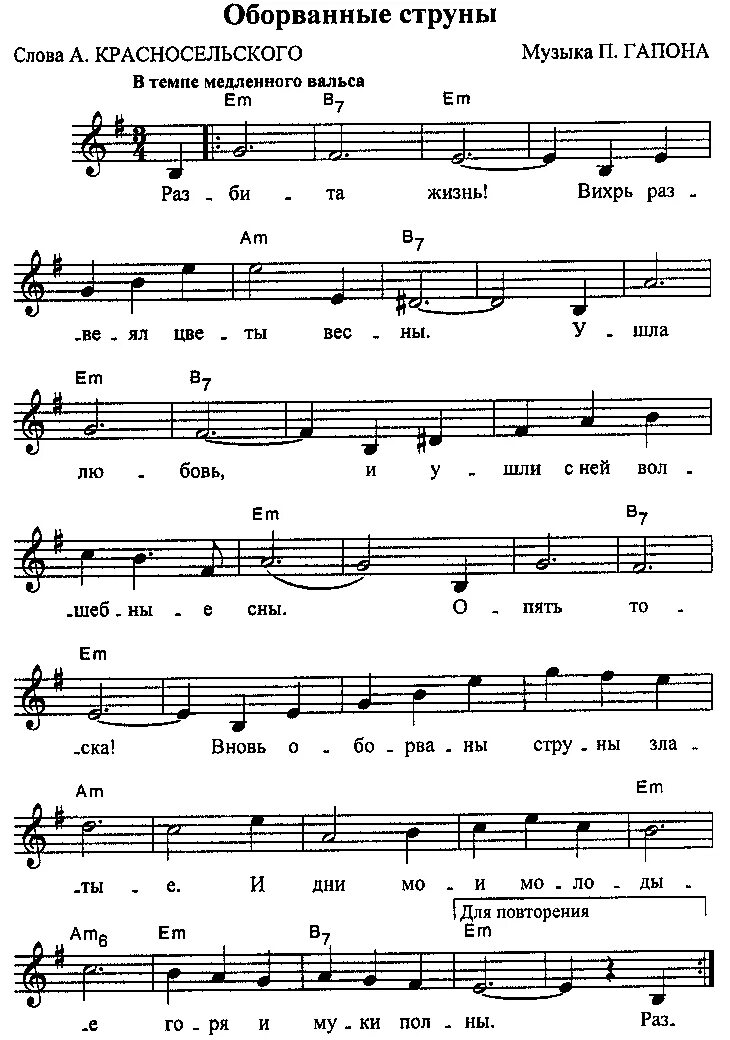 Песня осколки на сорванной струне. Красивая акустическая гитара. Песня осколки на сорванной струне. Алексеев океанами стали ноты для фортепиано. Точка росы небо обложка.