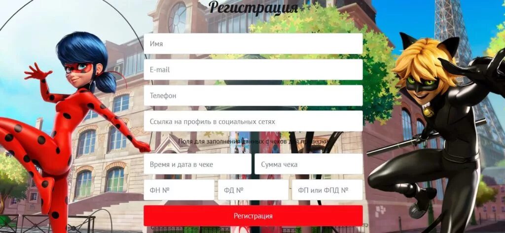 Карта париж леди баг. Карта парижа леди баг. париж леди баг. карта парижа леди баг и супер кот. париж из леди баг площадь.