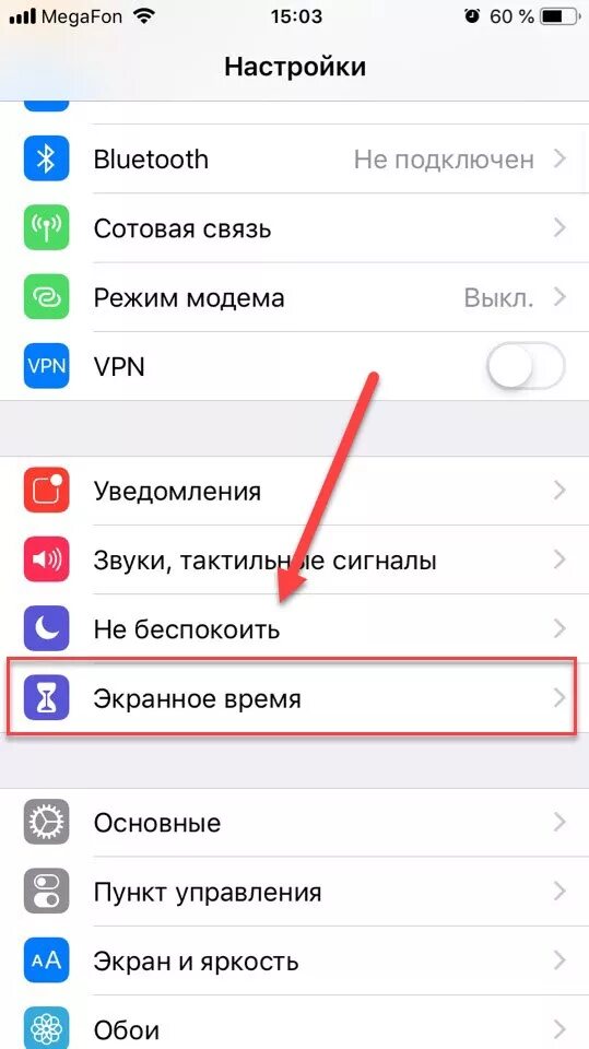 Как увеличить экранное время на айфоне. Настройки экранного времени айфон. Настройка времени на айфоне. Как настроить экранное время на айфоне. Как сделать чтобы показывало время на экране