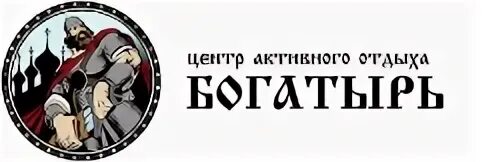 Сайт богатырь москва. Магазин богатырь минск. Богатырь на варшавке адрес. Сайт богатырь москва. Бц красный богатырь краснобогатырская.
