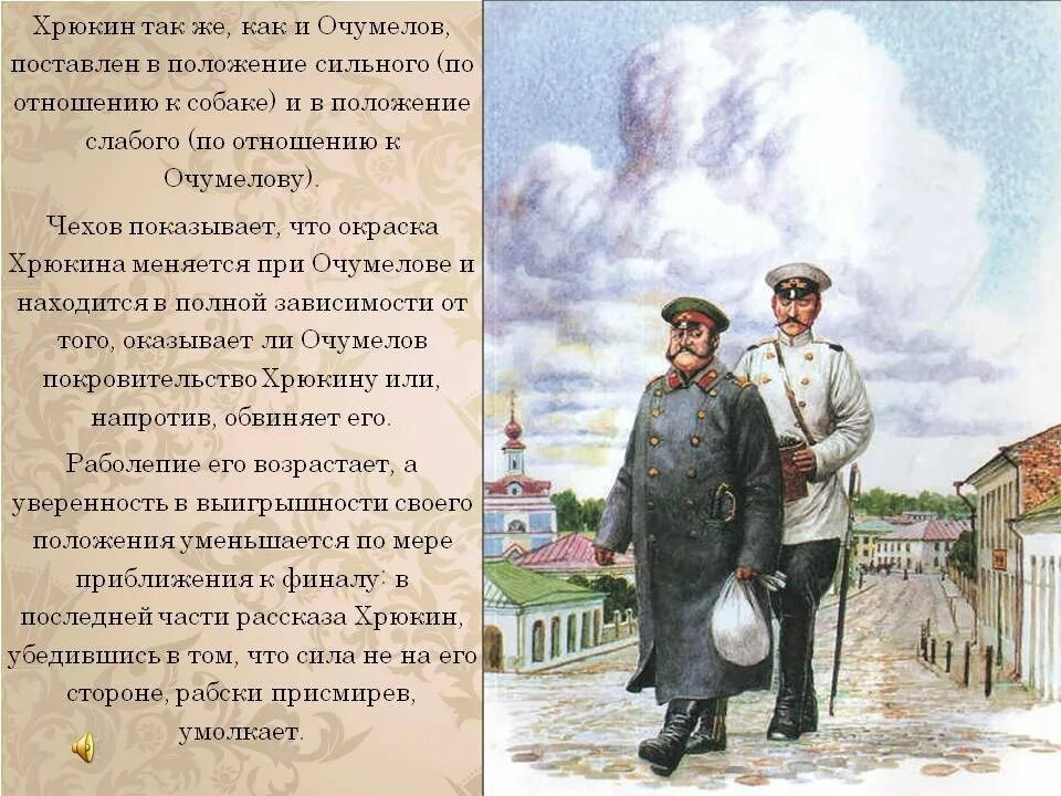 А п чехов хамелеон. Иллюстрации к рассказу хамелеон а. Чехов рассказ хамелеон. Проектная работа хамелеон 4 класс. Иллюстрации к рассказу хамелеон а.