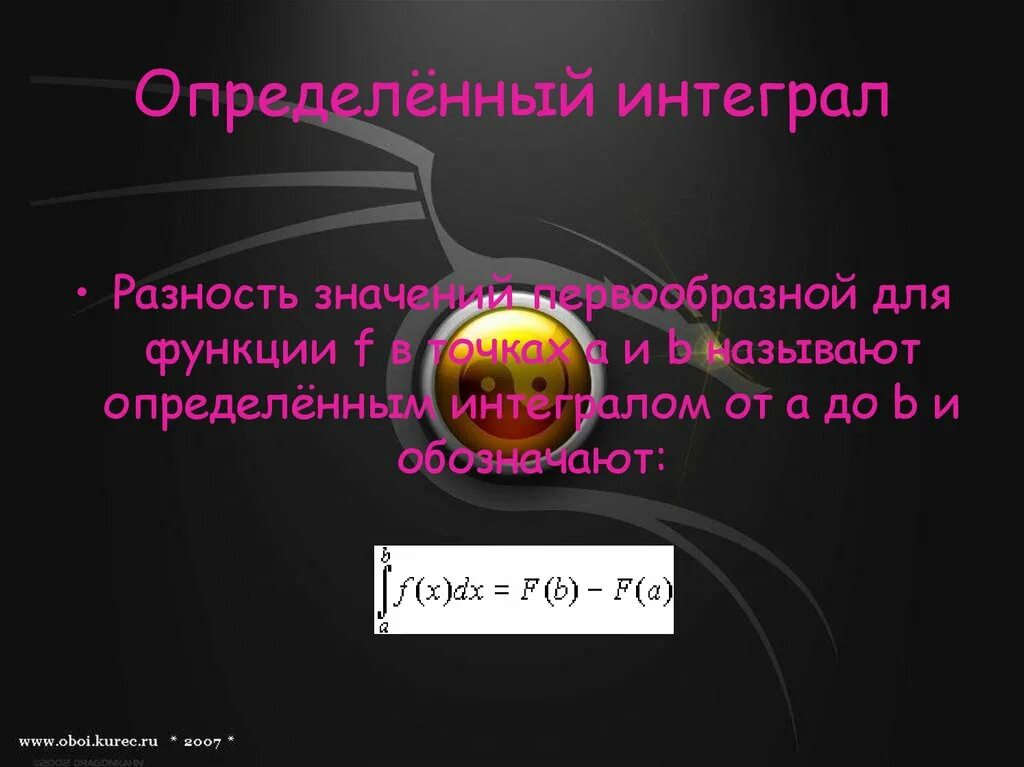 История развития интегрального исчисления современное применение. Integral psixotexnologiyalar.