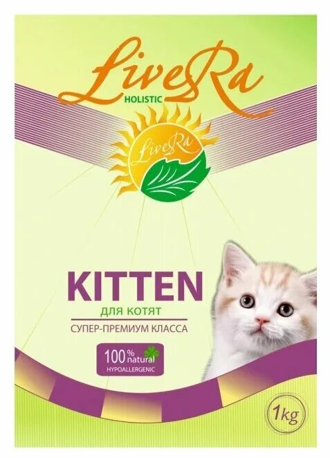 Супер премиум для котят. Holistic Livera корм для кошек. Livera Kitten корм для кошек. Корм для котят супер премиум класса. Ливера корм для котят.