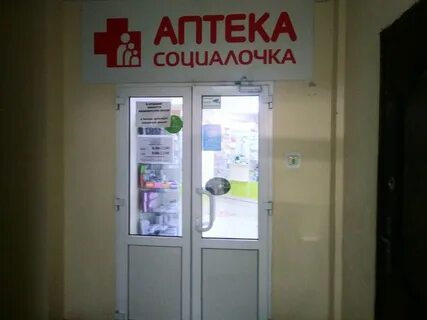 Социалочка курск