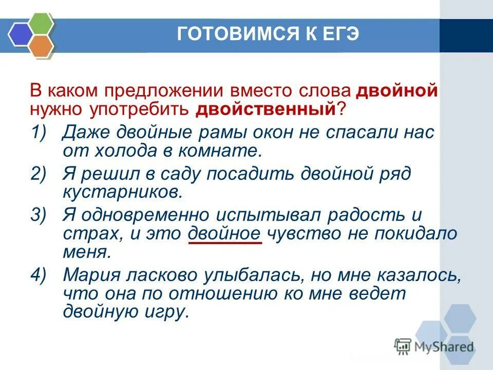 Роль органов чувств в познании. Вкусы относительное понятие. Огэ по математике 2021 дата проведения. В числе пяти внешних чувств егэ. Проблематика произведения это.