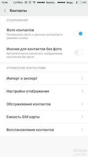 Xiaomi контакты