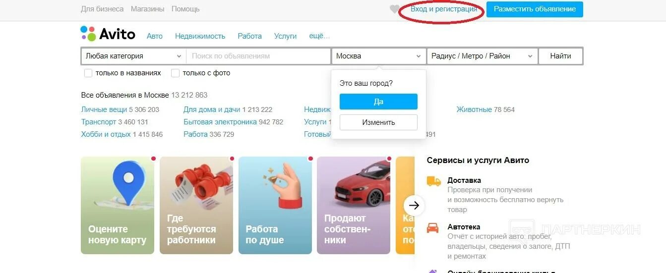Как продавать на авито физическому. Как разместить объявление на авито. самые продаваемые товары на авито 2025. размер фото для авито 2025. топ товары для авито 2025.