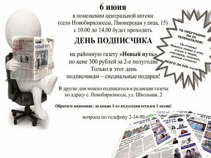 Редакция путь