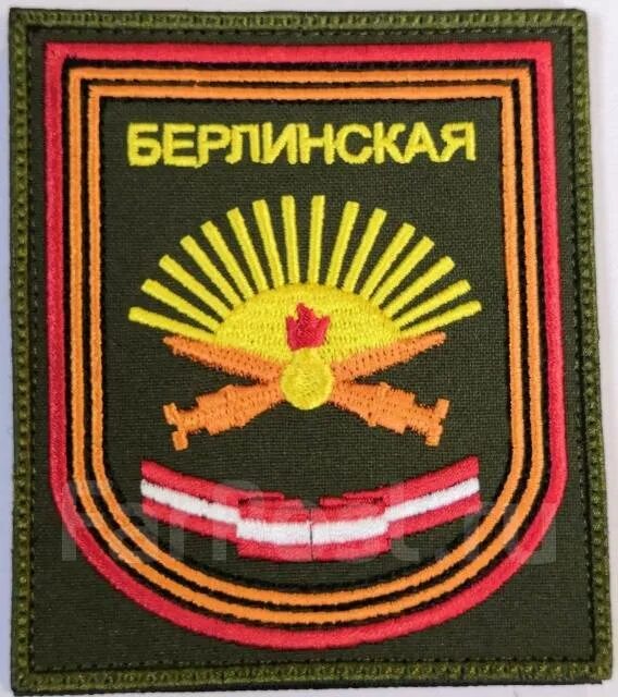 Прикарпатско берлинская шеврон. Шеврон невельско-берлинский. Шевроны келецко берлинская. Шевроны берлинская. 1 гвардейская инженерно-саперная брестско-берлинская бригада.