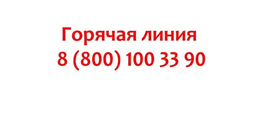 Фамилия горячая линия. Горячая линия магазин фамилия сети. Горячая линия магазина. Фамилия магазин горячая линия телефон Москва.