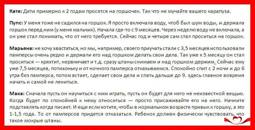 Маленькие дети на горшках. Проект мое имя. Четыре с половиной года ребёнку. Энурез у детей код по мкб 10 у детей. Писающий мальчик.
