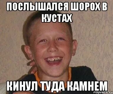 Послышался шорох