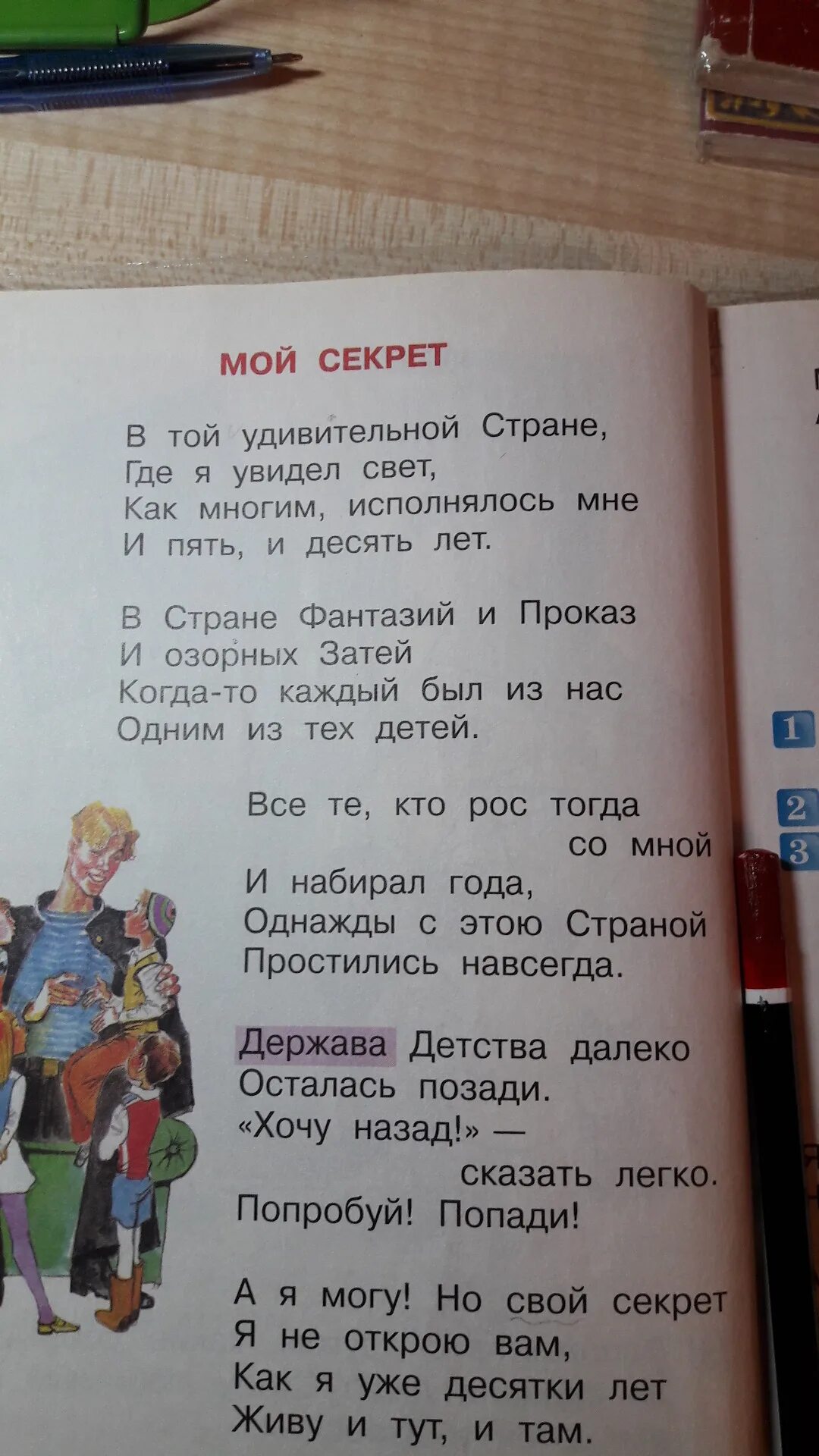 Стихи о мистической женщине красивые. Тайная любовь стихи. Стихи о тайном. Люди не встречаются случайно стих. Ты моя тайная любовь.