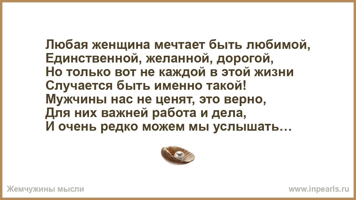 Женщина должна быть одна. Что украшает мужчину. Единственная женщина в коллективе. Быть единственной женщиной. Неповторимая любовь.