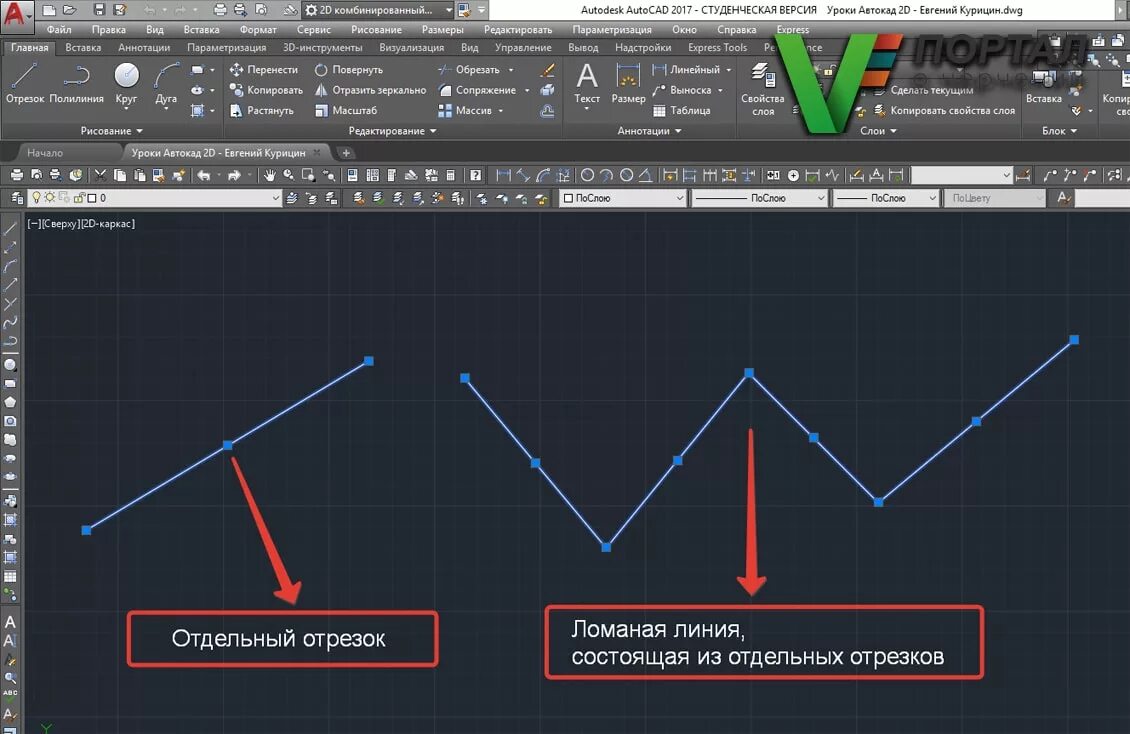 Полилиния в автокаде. Отрезок Автокад. Отрезок в автокаде. Линии в автокаде. Ломаный файл