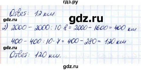 Решебник по 2 класс математика алышева
