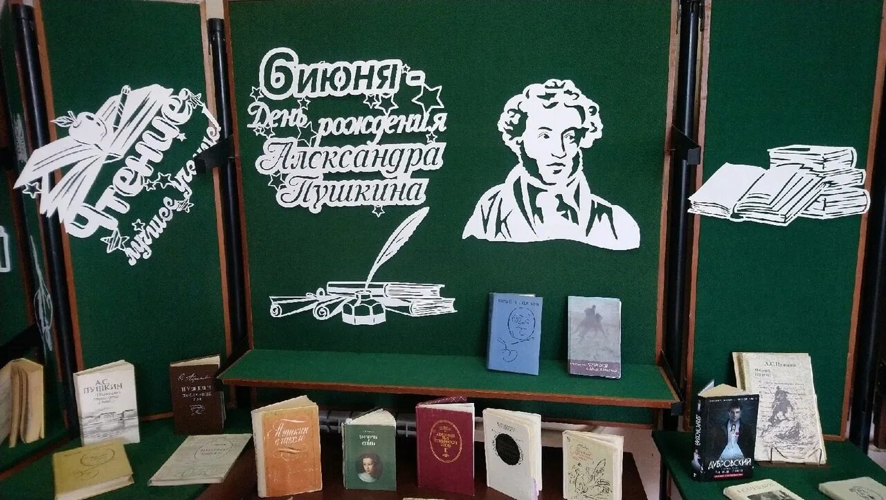 6 Июня день Пушкина. 6 Июня Пушкинский день России. День русского языка. День русского языка Пушкинский день.