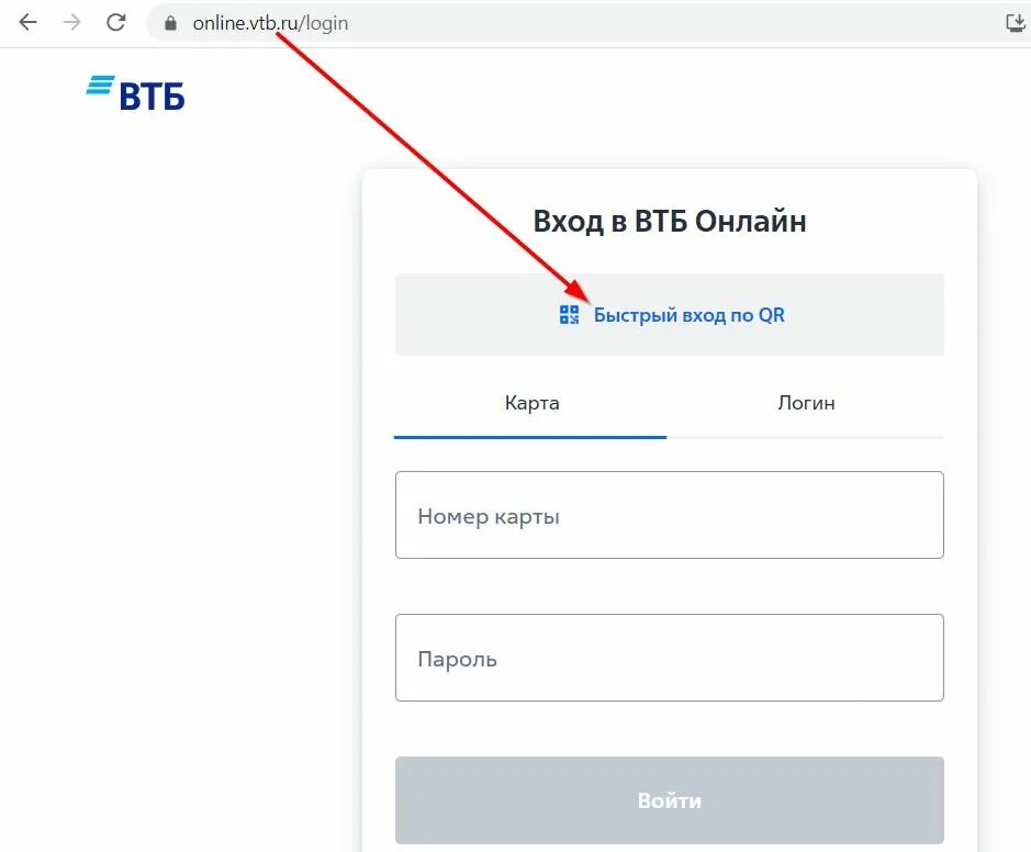 ВТБ вход.
