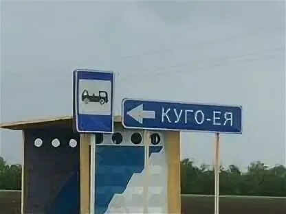 Храм село кугей. Стадион егорлыкская. Стадион егорлыкская. Погода егорлыкском районе х кугейском. Погода егорлыкском районе х кугейском.