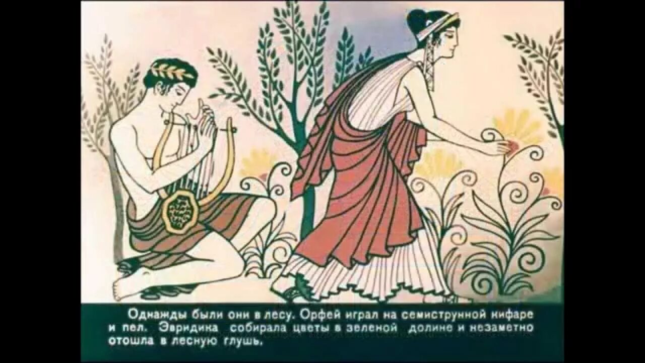 Орфей детский рисунок. Мини-раковина оскольская керамика. Детский орфей. Орфей и эвридика рисунок 3 класс. Орфей и эвридика рисунок для детей.