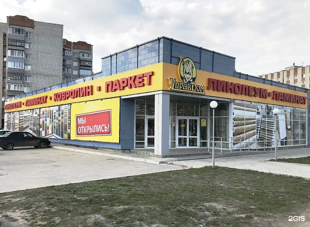 Управдом череповец. Управдом ульяновск улица рябикова. управдом рябикова 20а. ул рябикова 26 ульяновск. рябикова 20 ульяновск.