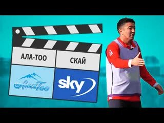 Тоо sky. Тоо sky